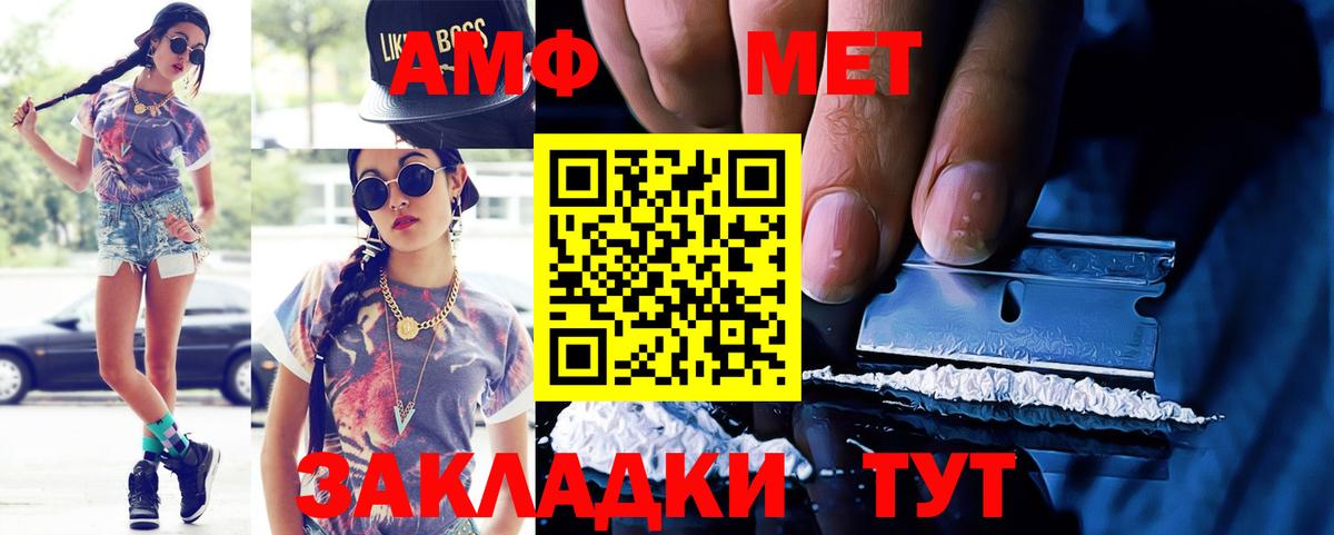 АМФЕТАМИН 97% Краснокаменск