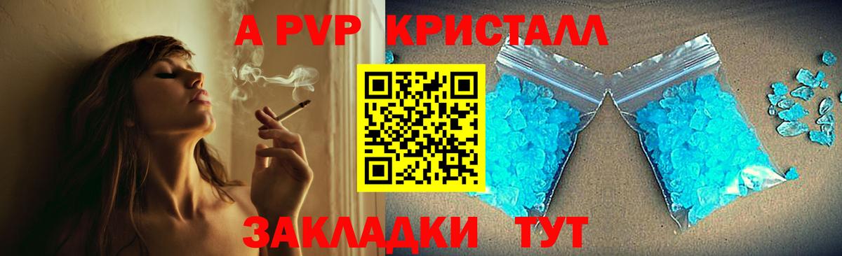 Альфа ПВП СК  Вход с VPN  Альфа ПВП  A-PVP СК  Краснокаменск 