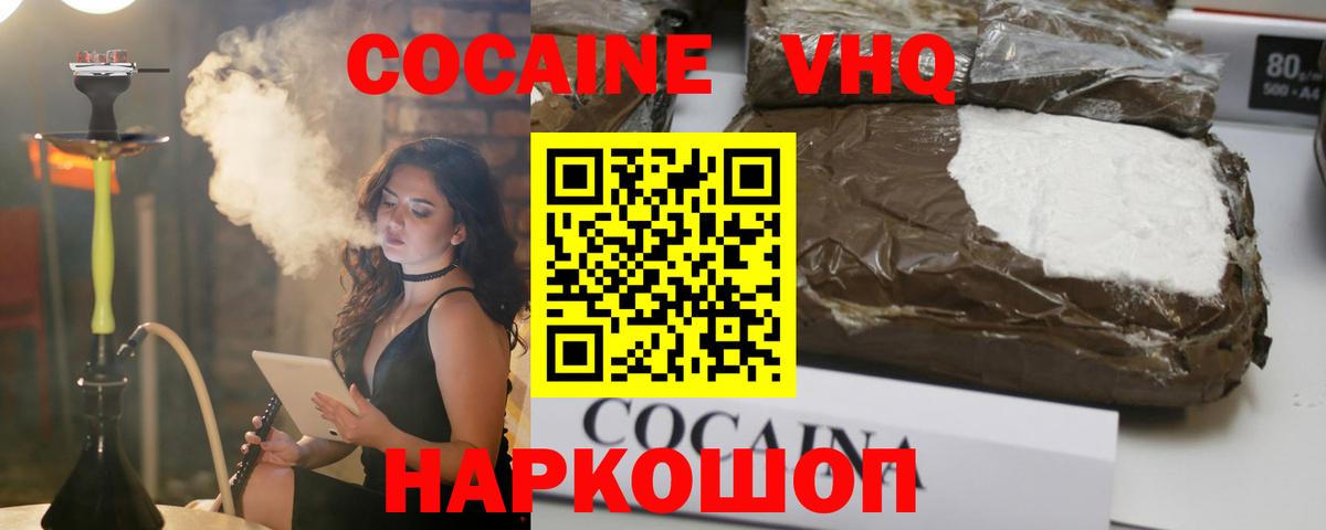 Cocaine Перу  Вход с VPN  Cocaine VHQ  Краснокаменск 