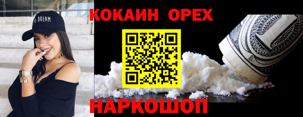 COCAIN 97% Краснокаменск