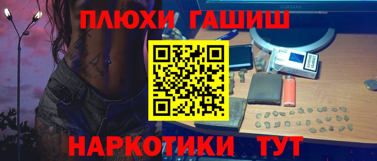 Гашиш хэш Краснокаменск