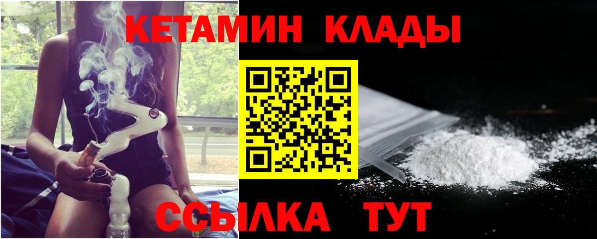 КЕТАМИН VHQ  КЕТАМИН VHQ  Вход с VPN  Краснокаменск 