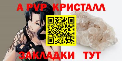 ALPHA PVP Комсомольск-на-Амуре