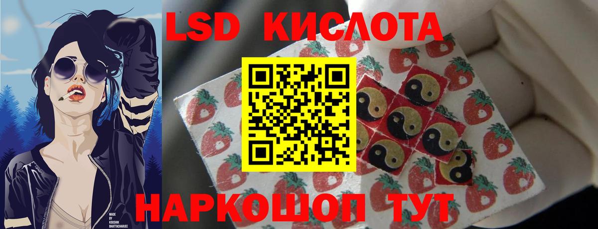ЛСД экстази кислота Краснокаменск