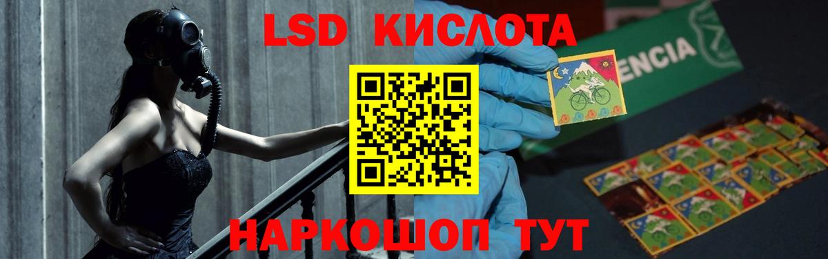 Краснокаменск  LSD-25 экстази  LSD-25 экстази кислота  Вход с VPN  LSD-25 экстази кислота 