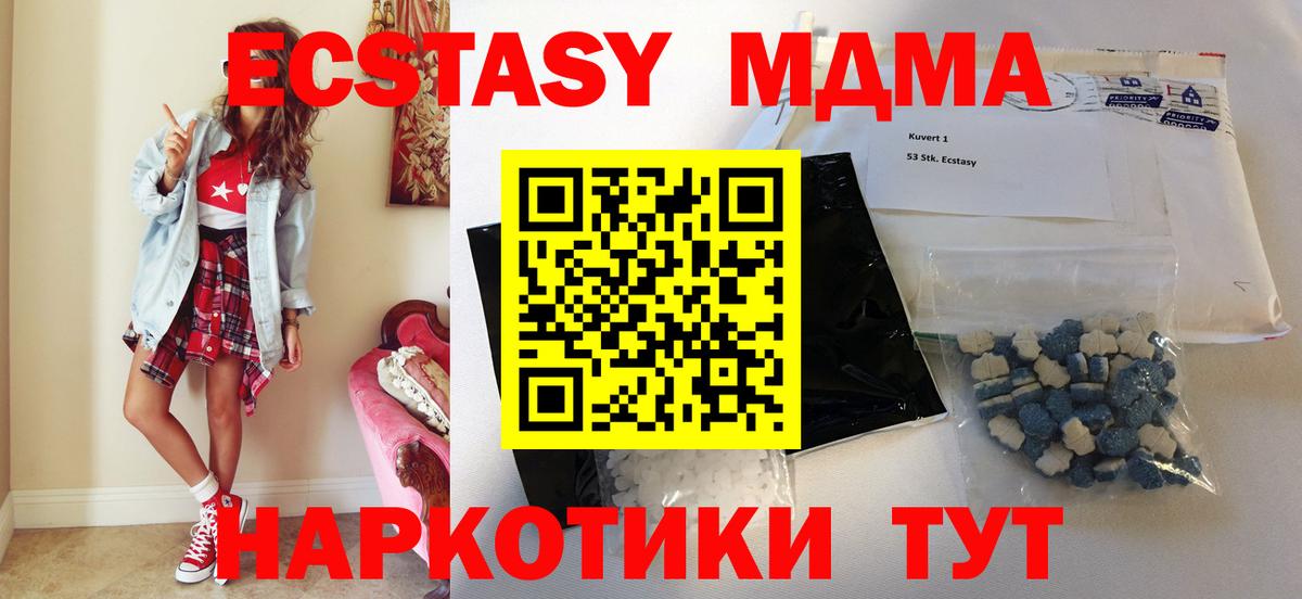МДМА  Вход с VPN  Краснокаменск  МДМА Molly 