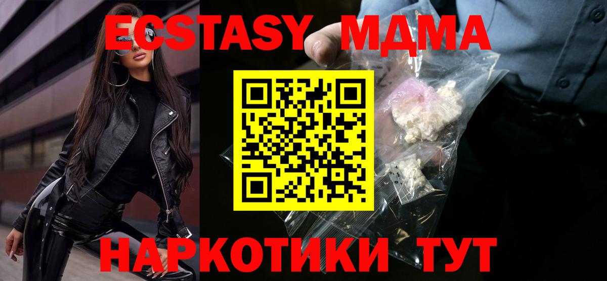 МДМА Molly Краснокаменск