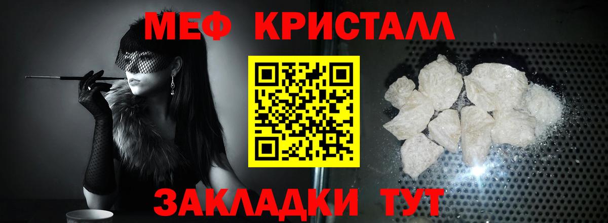 Меф мяу мяу мука Краснокаменск