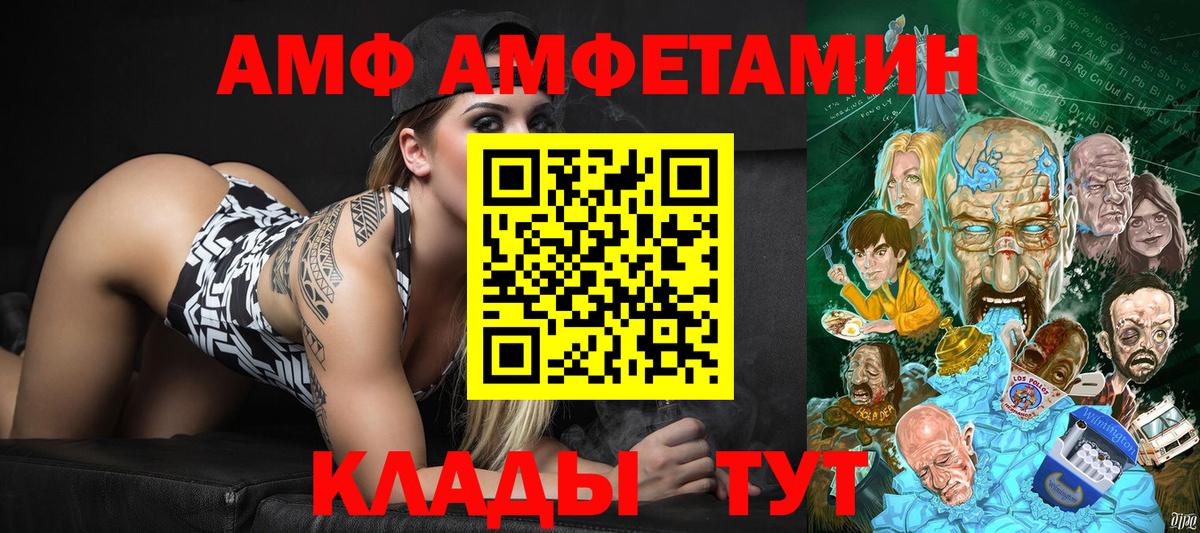 Первитин  МЕТАМФЕТАМИН Декстрометамфетамин 99.9%  Вход с VPN  Краснокаменск 