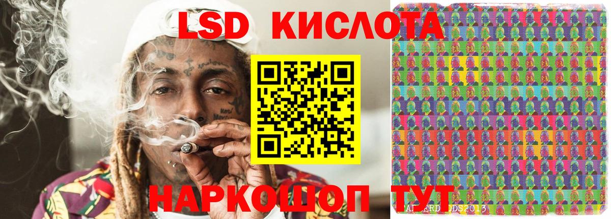 Краснокаменск  Марки 25I-NBOMe 1,5мг  Вход с VPN 