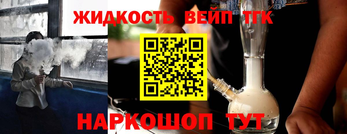 Краснокаменск  ТГК концентрат  Вход с VPN  Дистиллят ТГК THC oil 