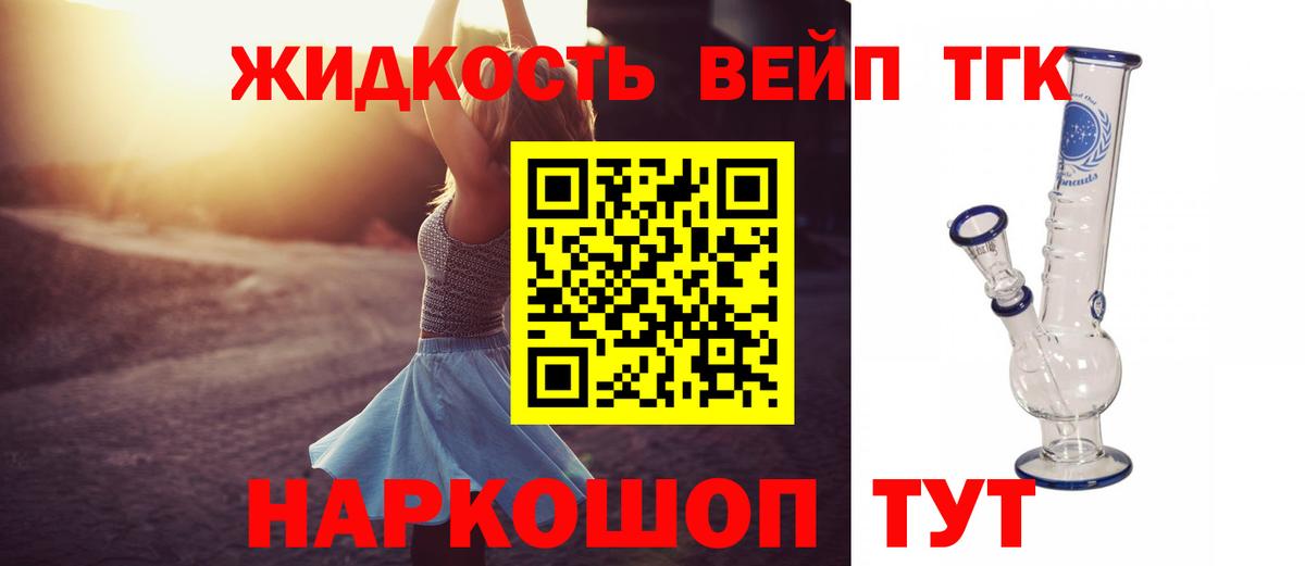 ТГК гашишное масло Краснокаменск